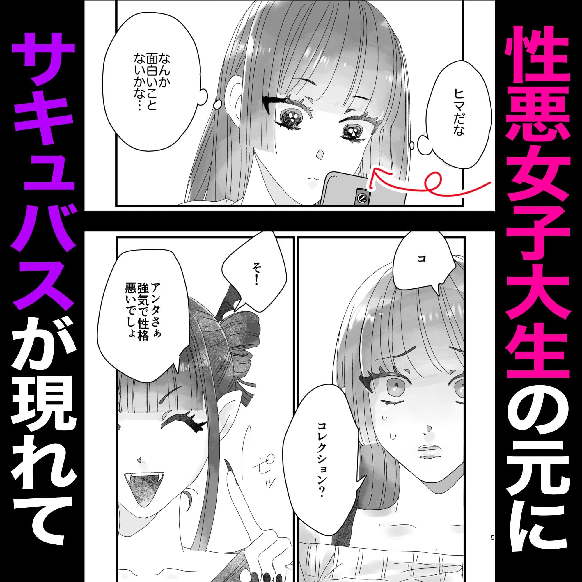 私のおっぱいおもちゃにしないで！！ サンプル 2