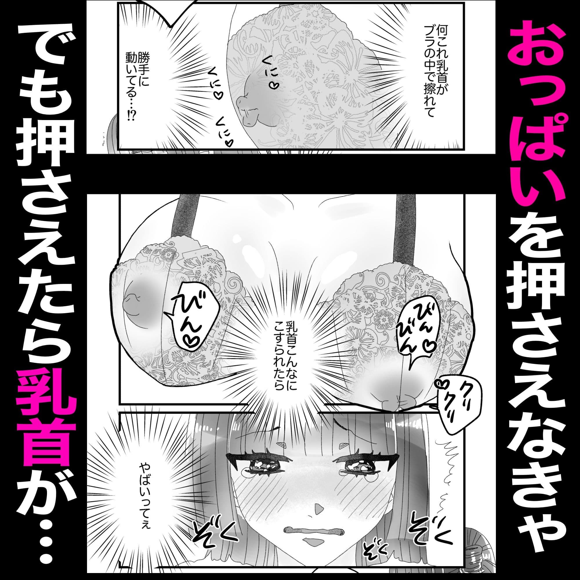 私のおっぱいおもちゃにしないで！！ サンプル 4