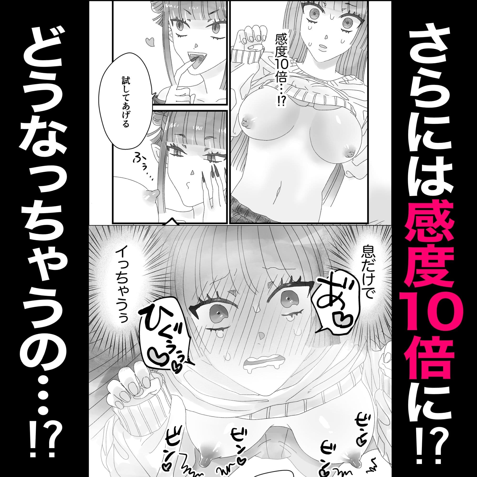 私のおっぱいおもちゃにしないで！！ サンプル 6