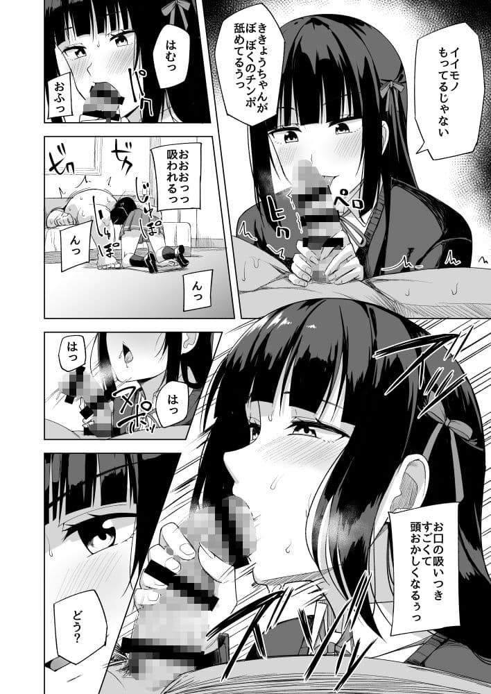 ドスケベアイドル活動録 サンプル 3