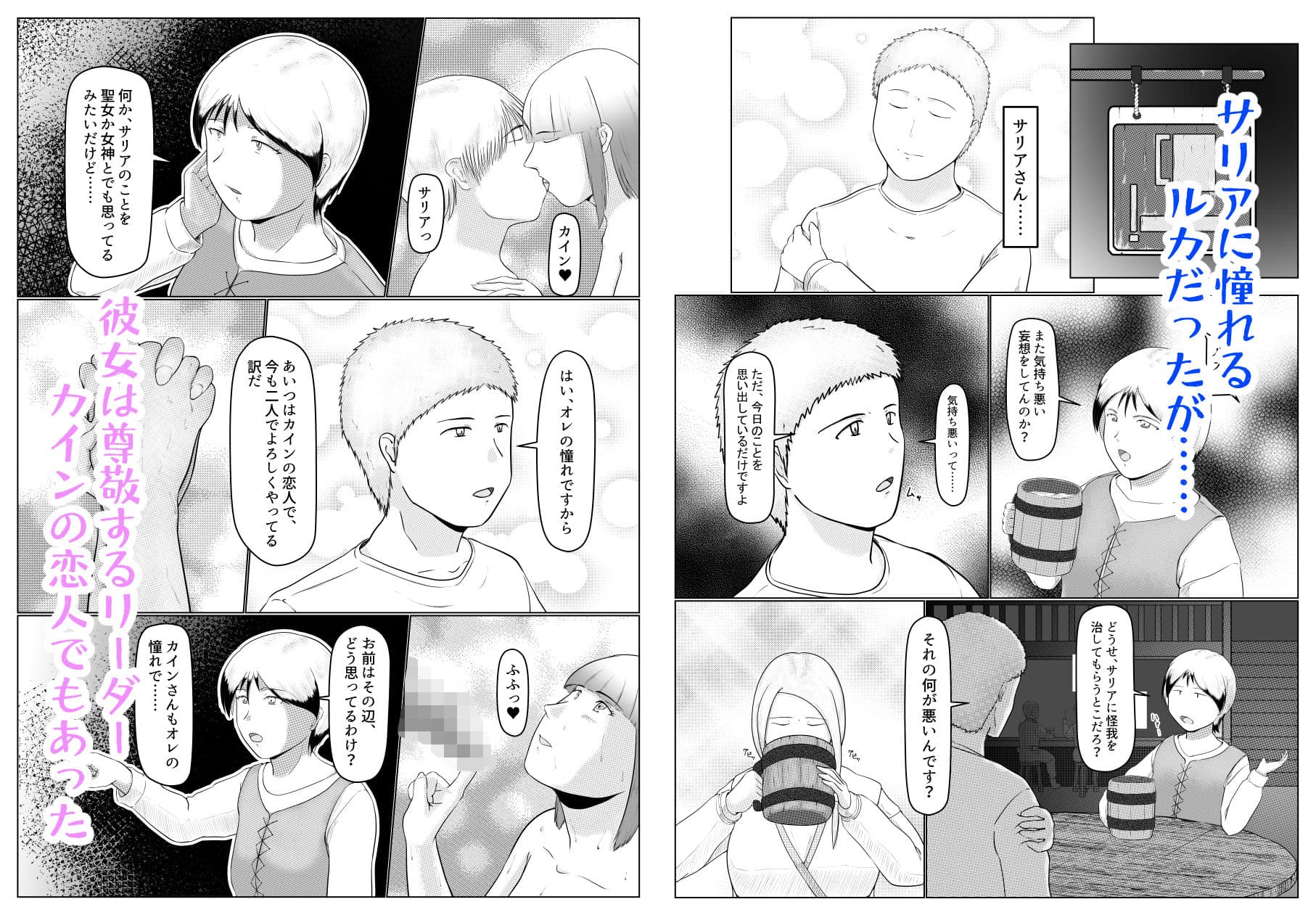 憧れのひと(尊敬する人の恋人)に迫られてる自分はどうすれば……? サンプル 2