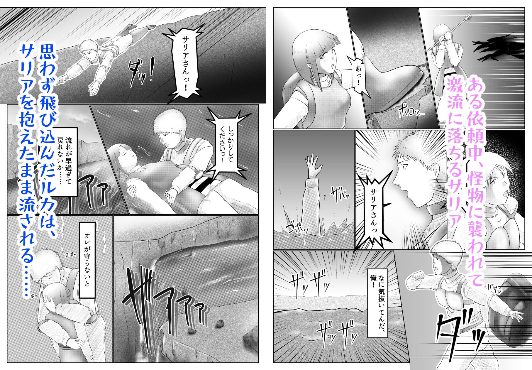 憧れのひと(尊敬する人の恋人)に迫られてる自分はどうすれば……? サンプル 3
