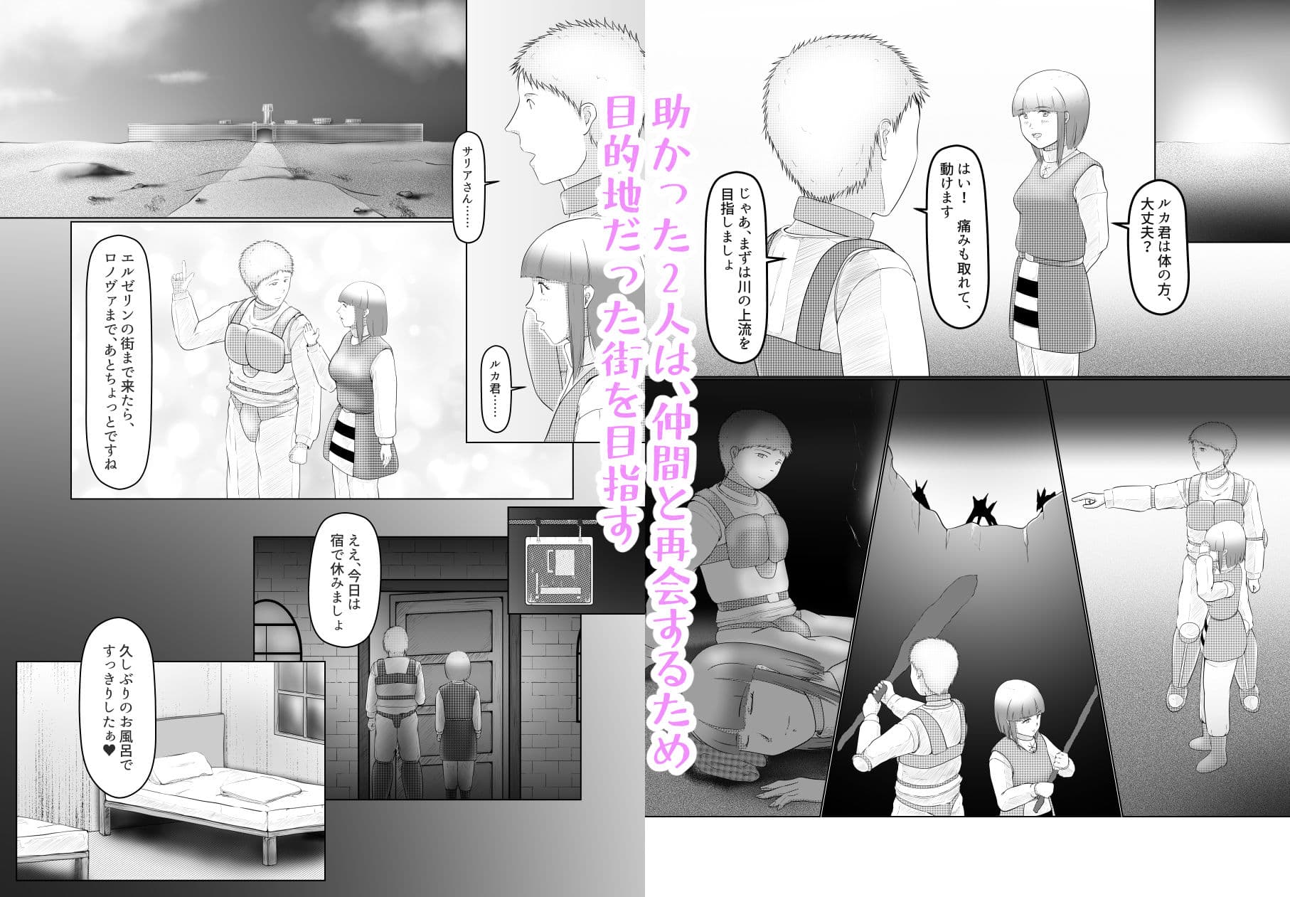 憧れのひと(尊敬する人の恋人)に迫られてる自分はどうすれば……? サンプル 4