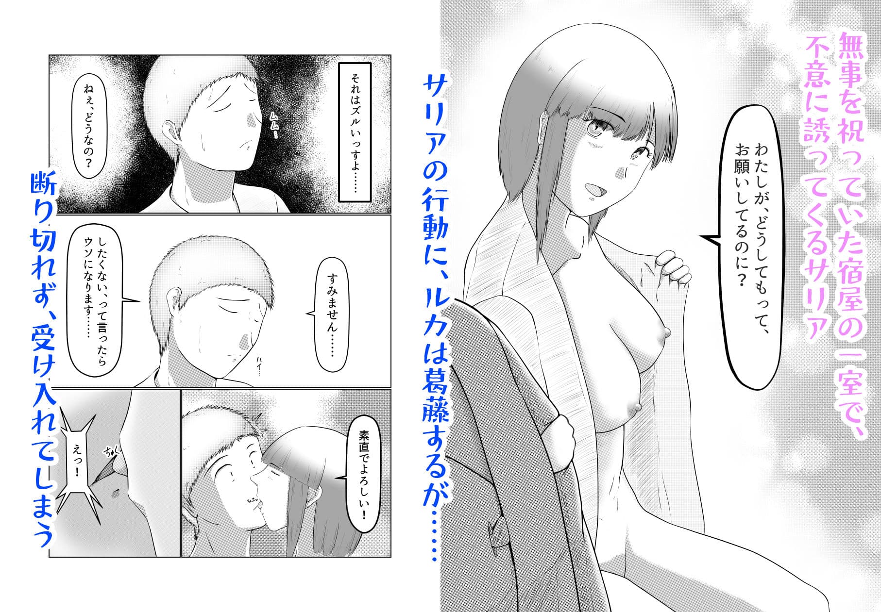 憧れのひと(尊敬する人の恋人)に迫られてる自分はどうすれば……? サンプル 5