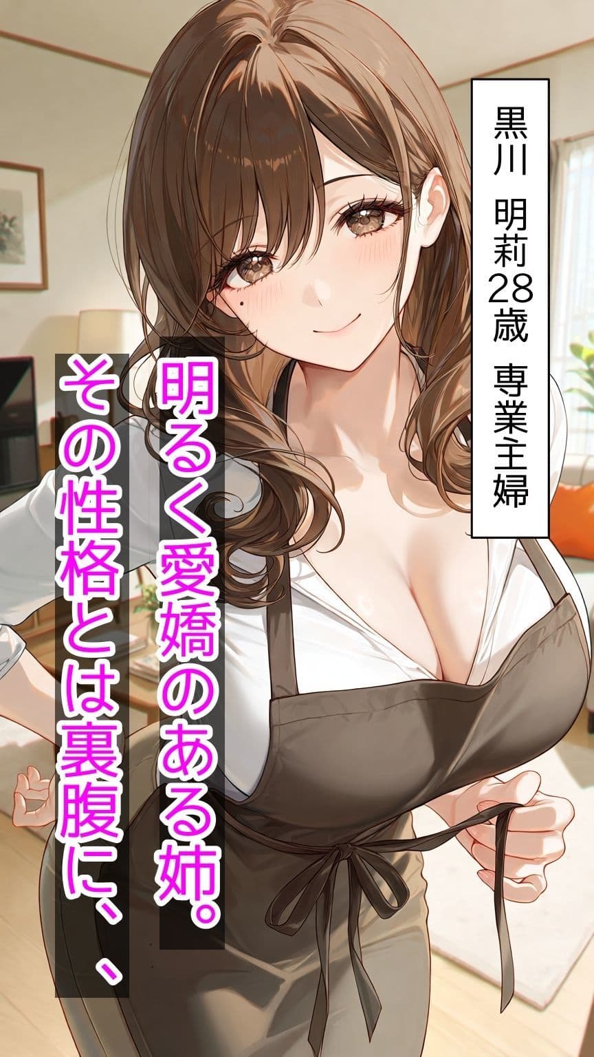 爆乳人妻姉妹シリーズ Vol.1 「旦那に秘密の性処理記録」 サンプル 1