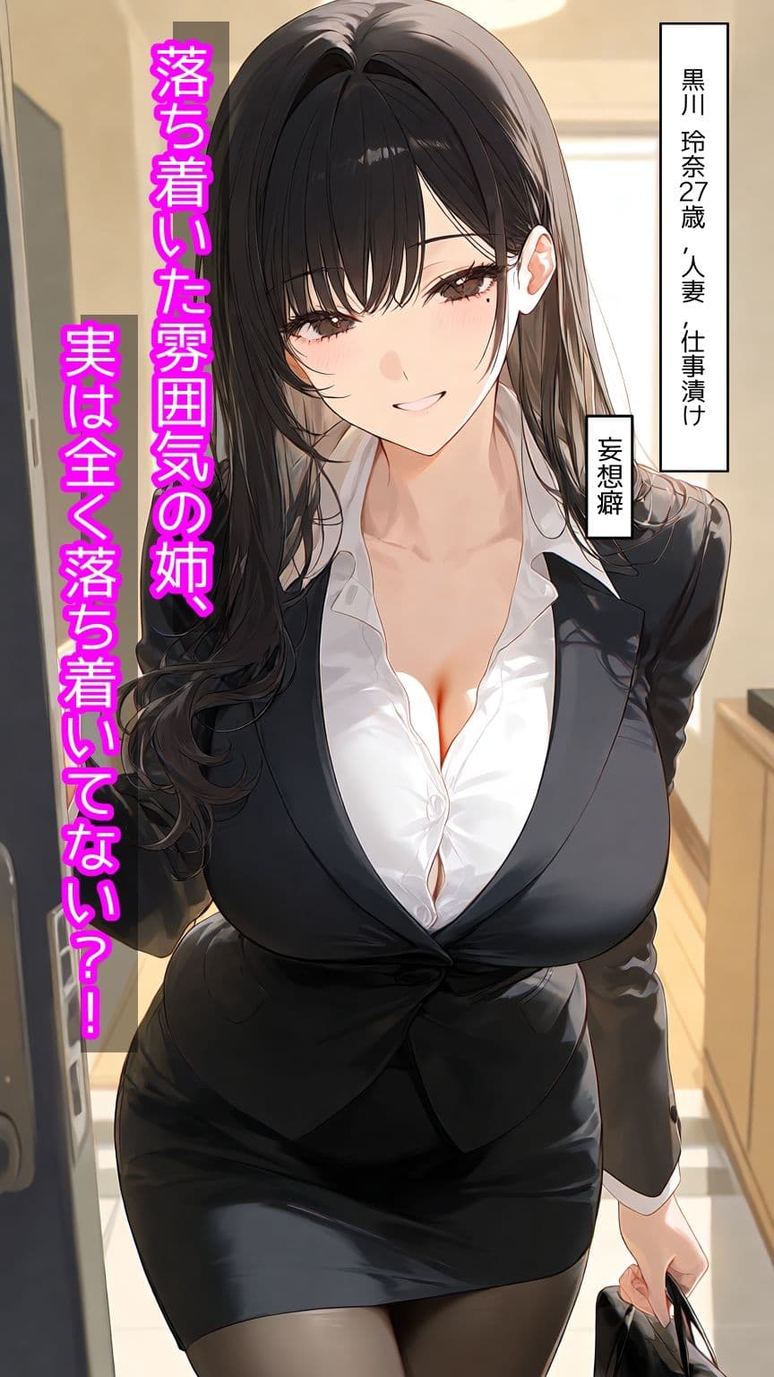 爆乳人妻姉妹シリーズ Vol.1 「旦那に秘密の性処理記録」 サンプル 4