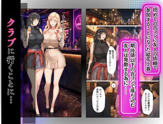 黒人の極太チンポに溺れる橘姉妹 サンプル 1