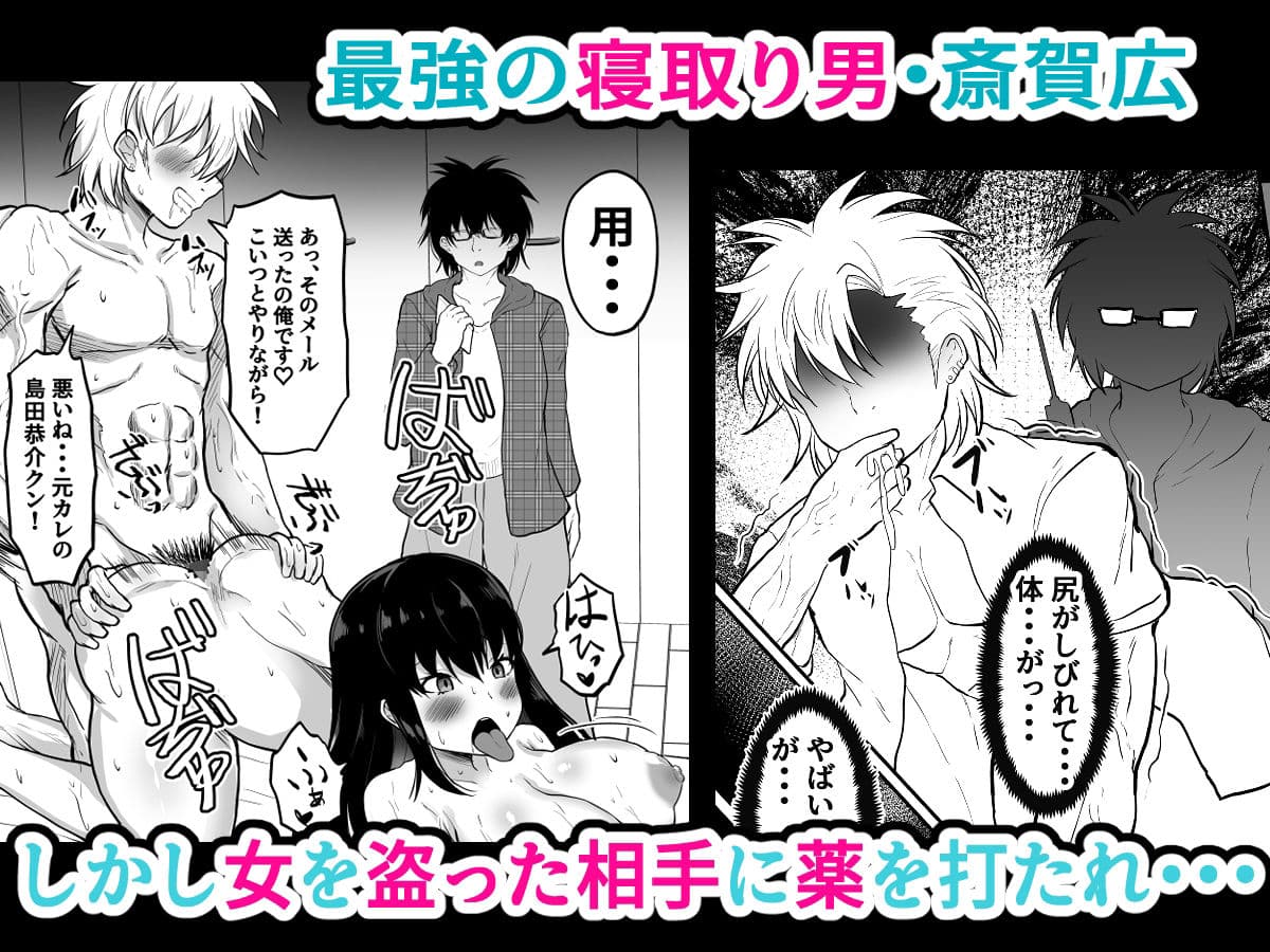 寝取り男女体化改造「彼女より女になった君が魅力的（はーと）」 サンプル 1