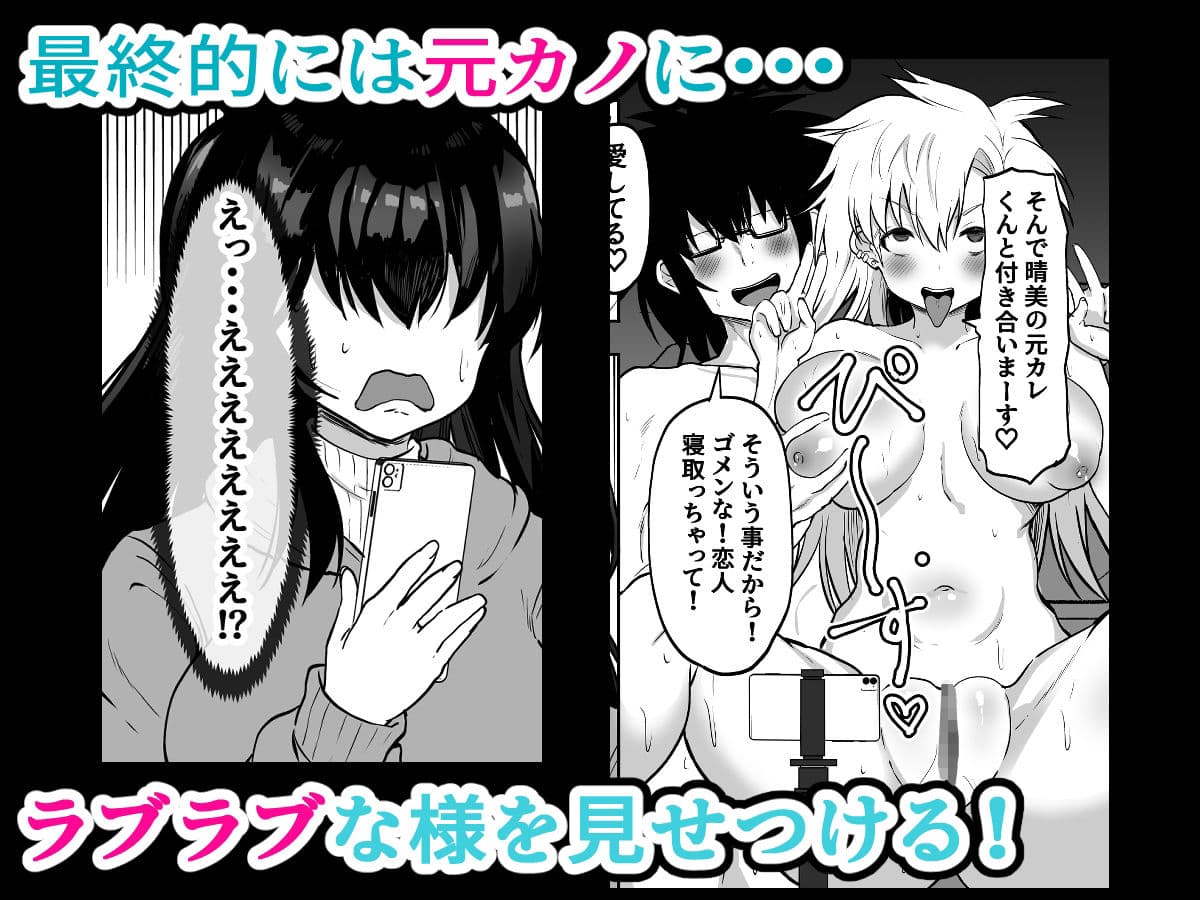 寝取り男女体化改造「彼女より女になった君が魅力的（はーと）」 サンプル 5