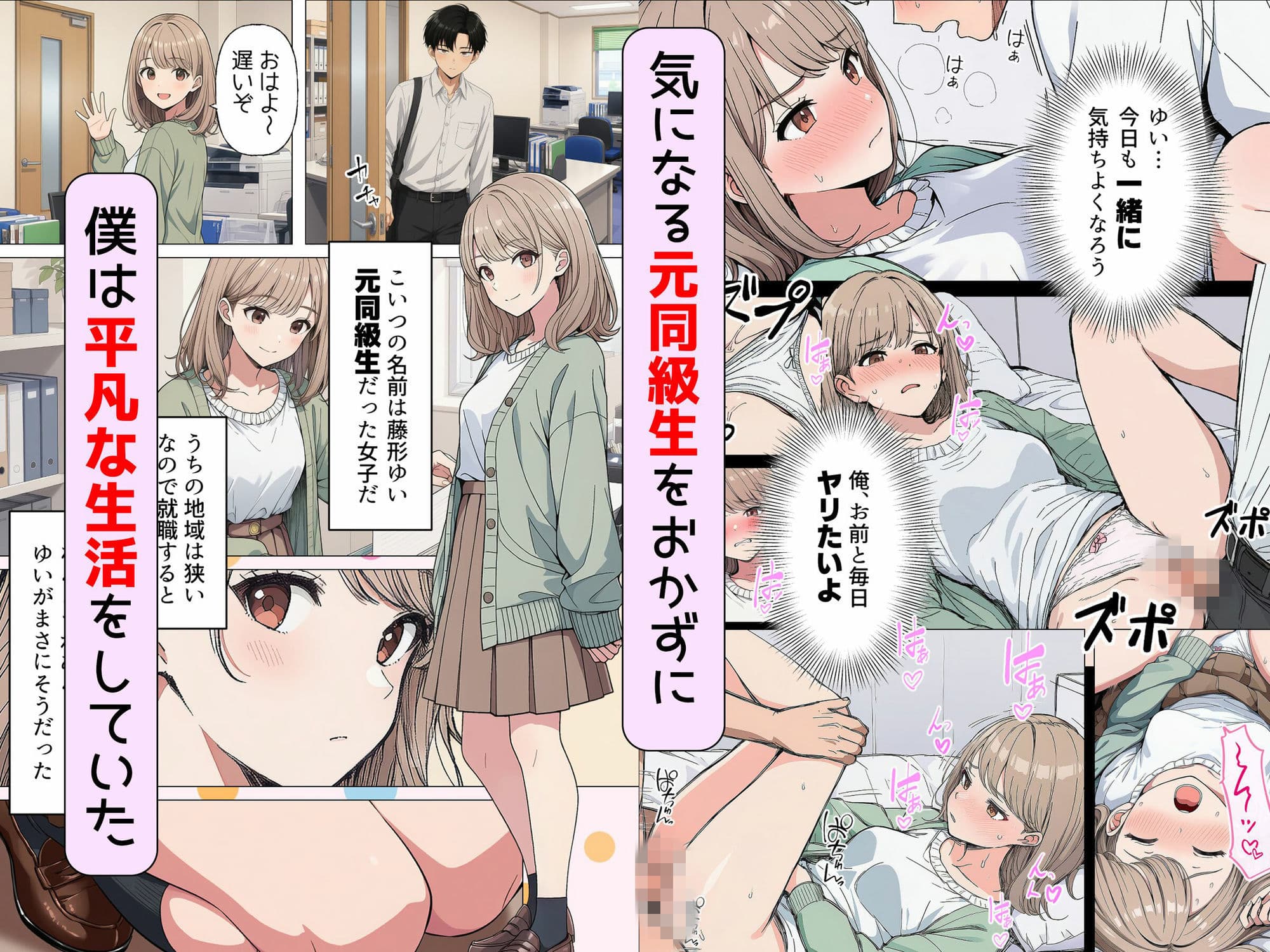 【漫画】指名は卒アルの中で 卒業アルバムに載っている元同級生しか在籍していないデリヘル店 サンプル 2