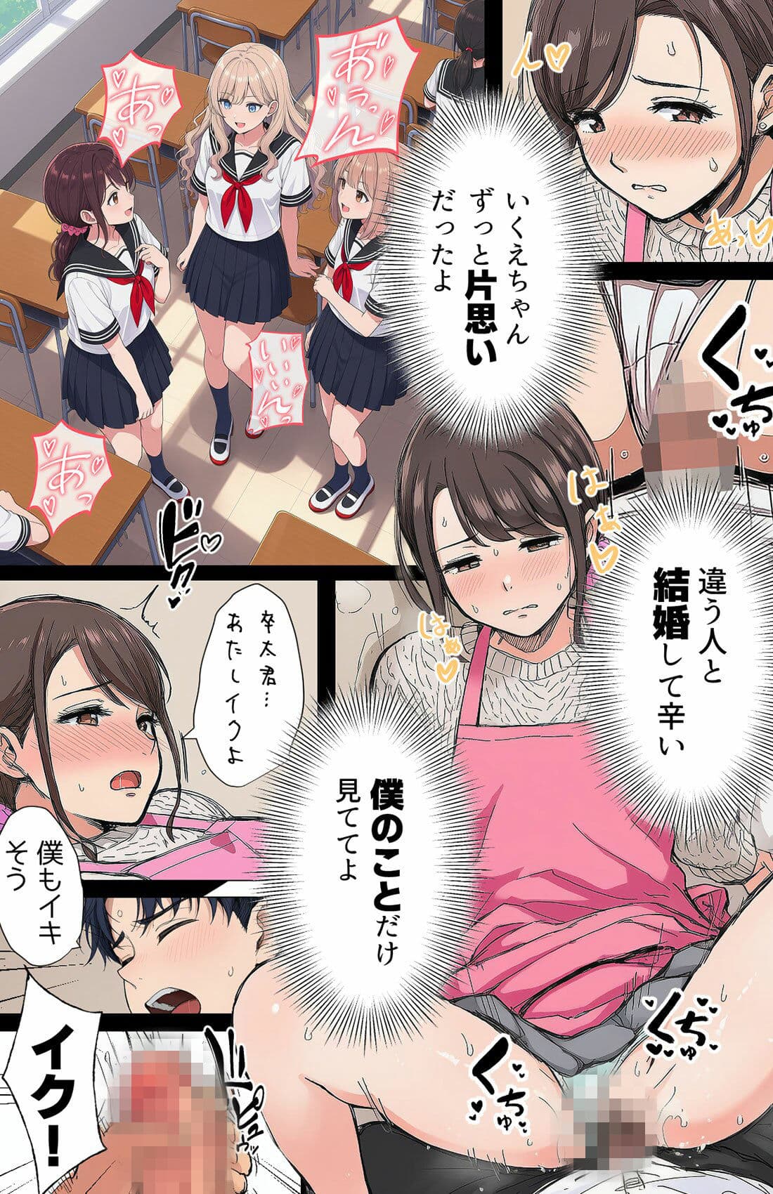 【漫画】指名は卒アルの中で 卒業アルバムに載っている元同級生しか在籍していないデリヘル店 サンプル 6