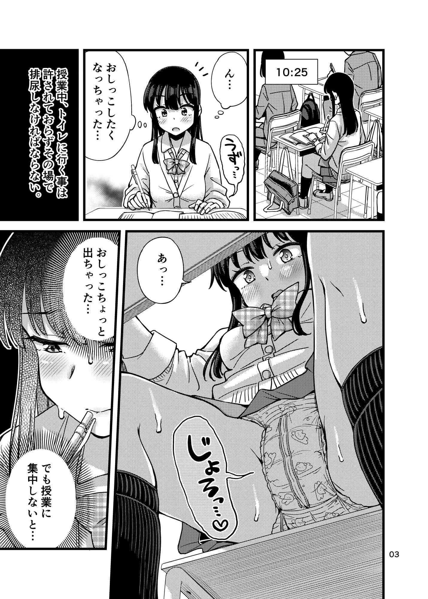 おむつ女子が常識になった世界。 サンプル 2