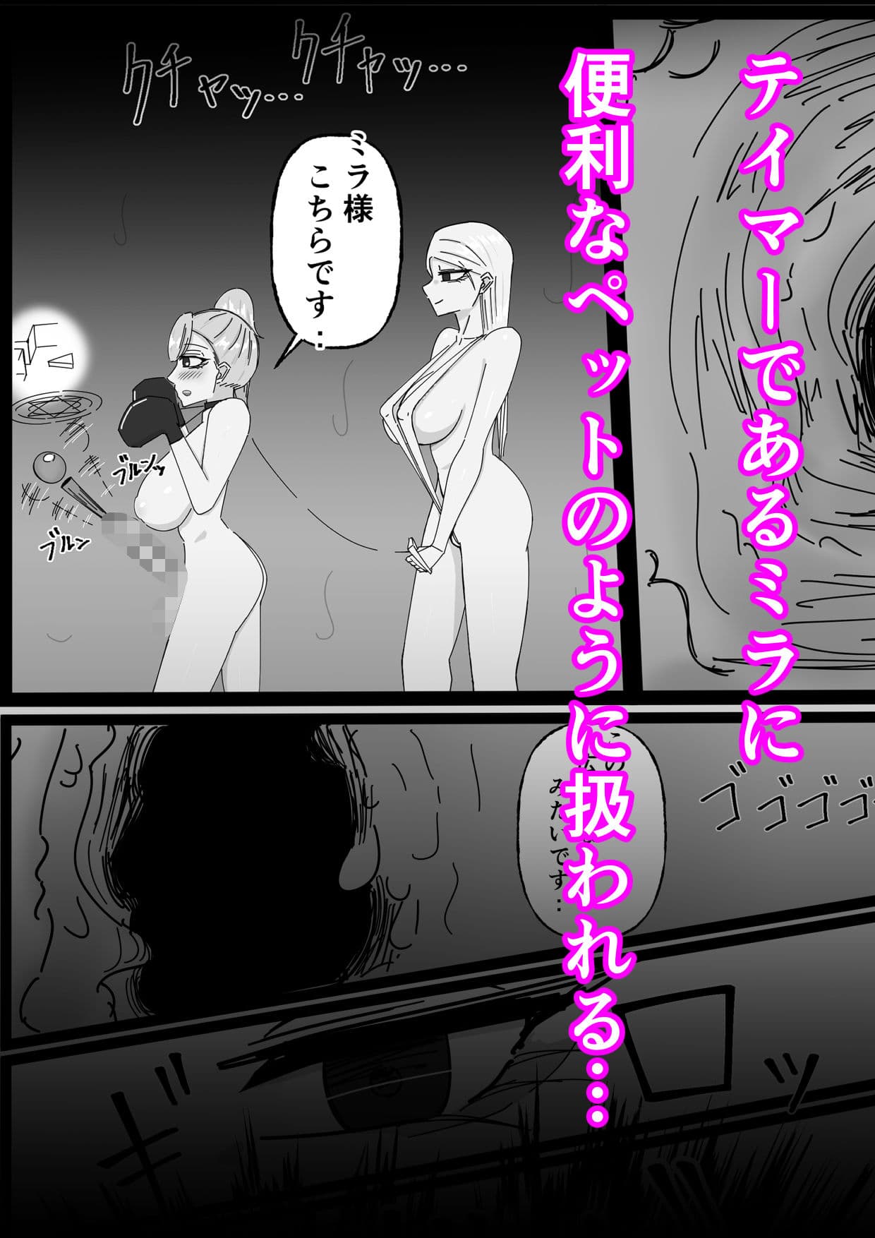 ドS級冒険者テイマーに調教されたふたなりちゃんはダンジョン攻略に使われます サンプル 1