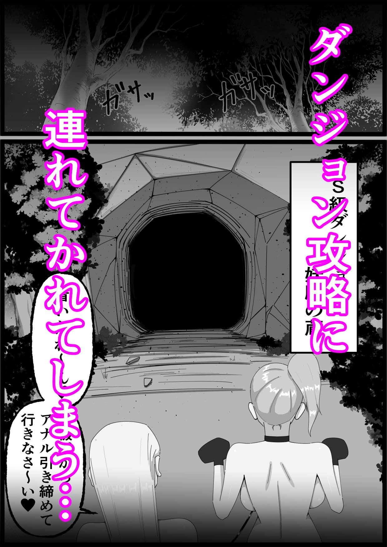 ドS級冒険者テイマーに調教されたふたなりちゃんはダンジョン攻略に使われます サンプル 6