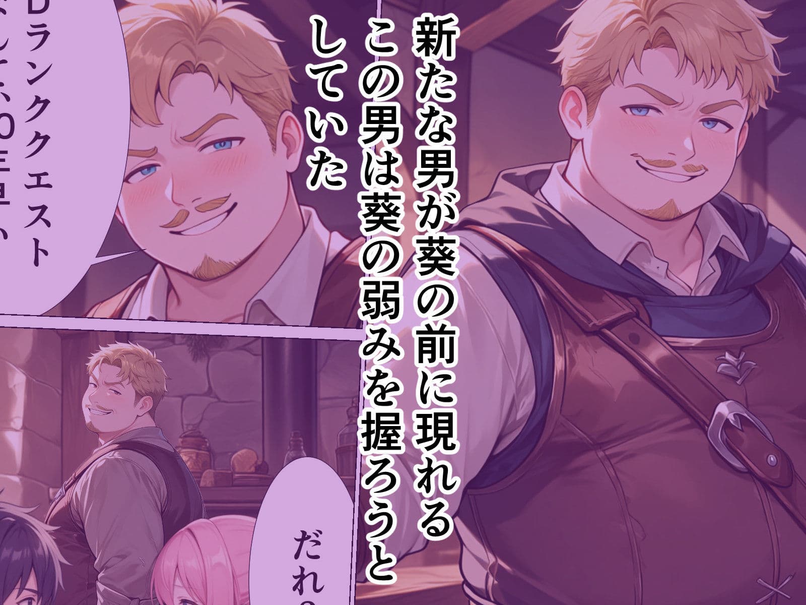 異世界で幼馴染が僕じゃないモノを選んだ理由2 サンプル 1