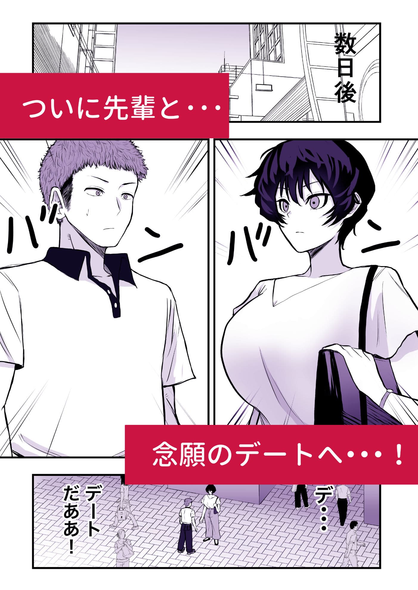 メスにしてくれ！2 サンプル 3