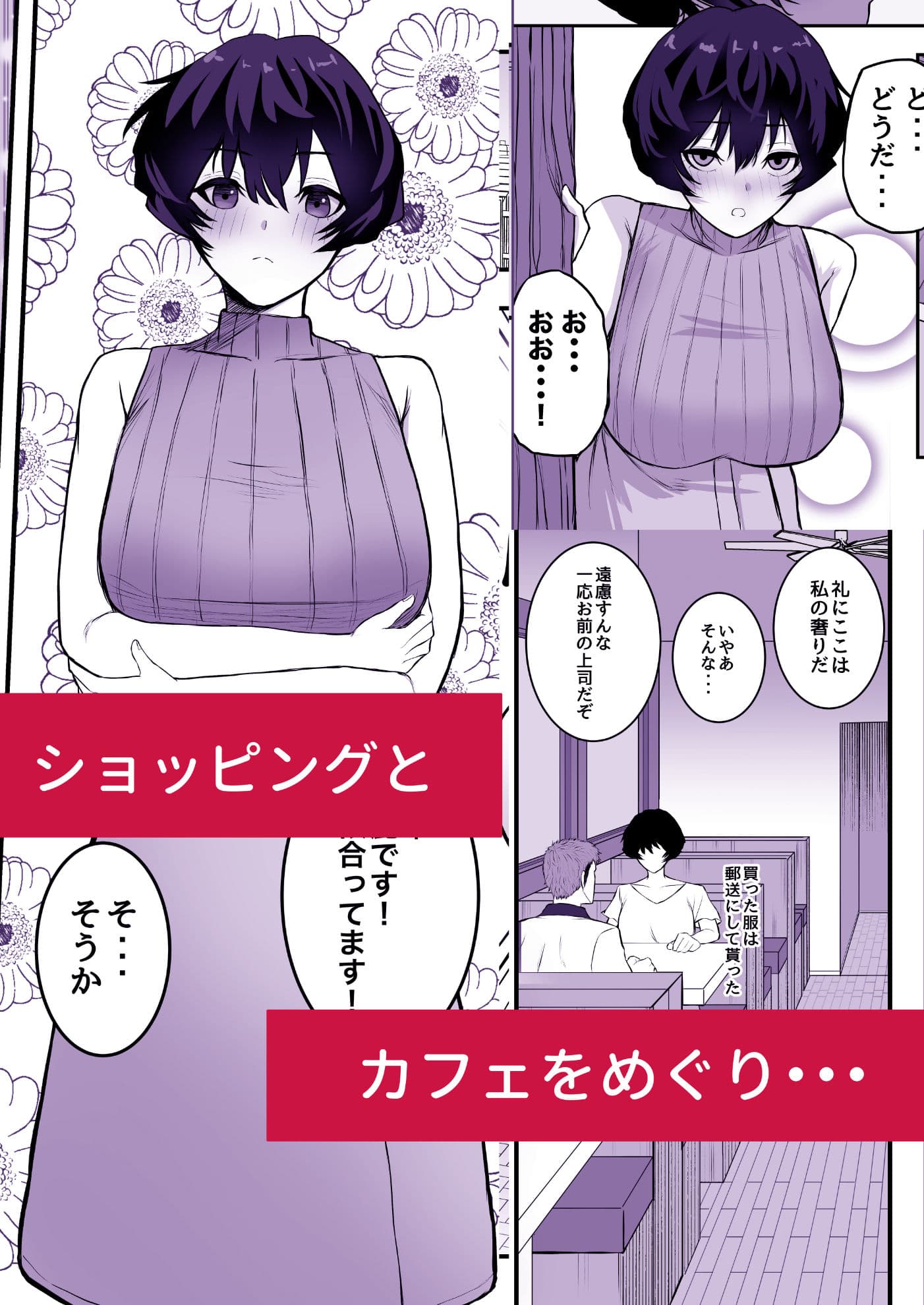 メスにしてくれ！2 サンプル 4