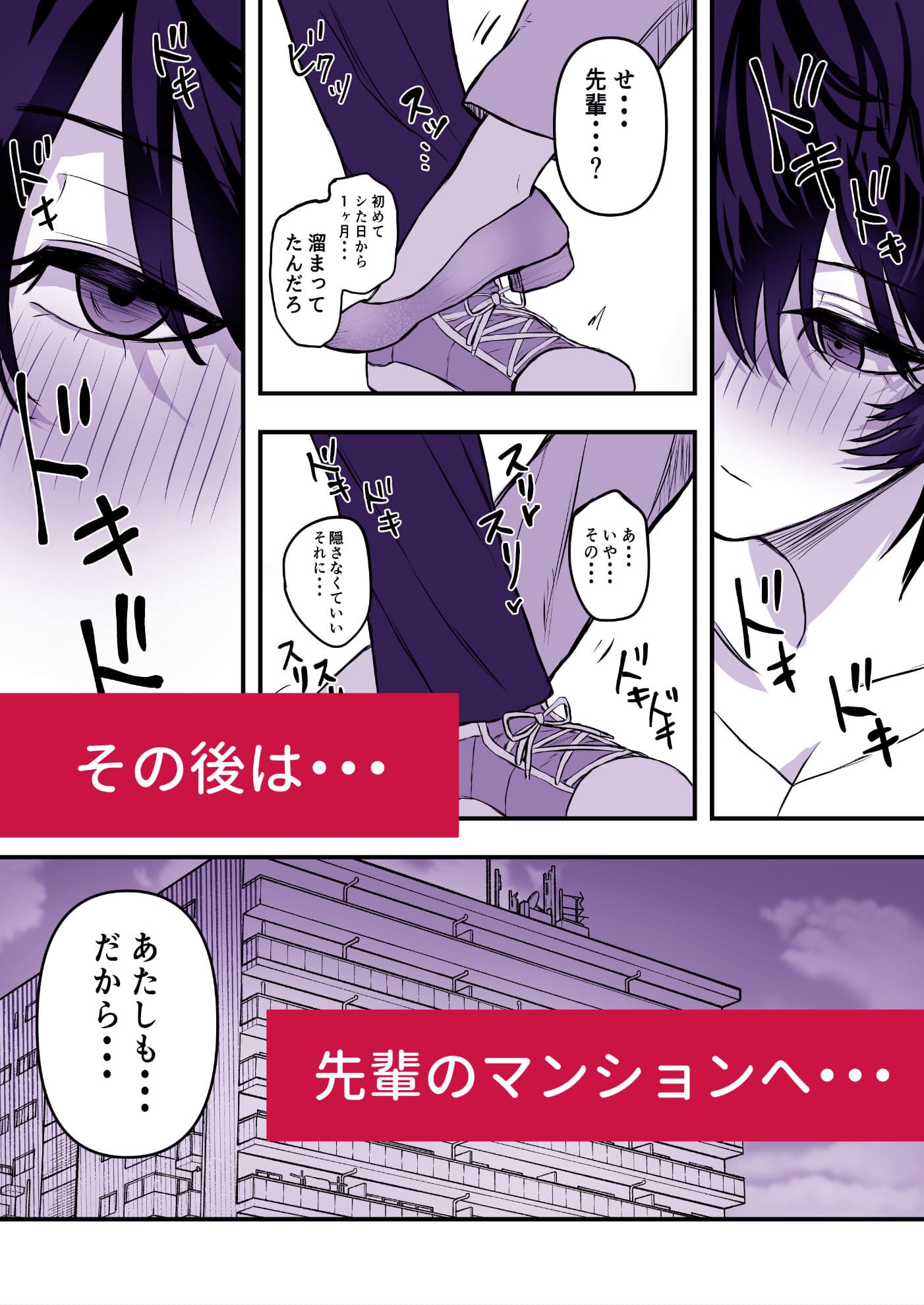 メスにしてくれ！2 サンプル 5