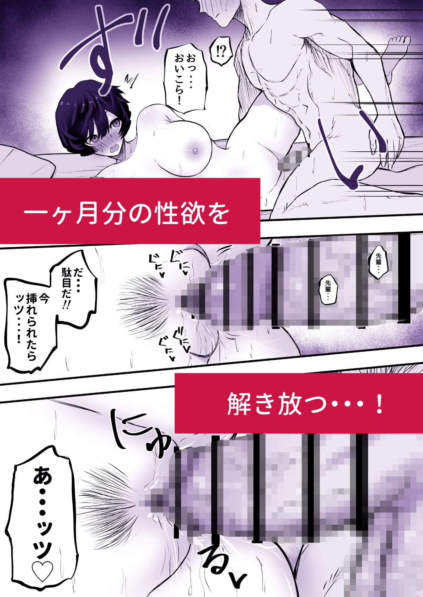 メスにしてくれ！2 サンプル 7