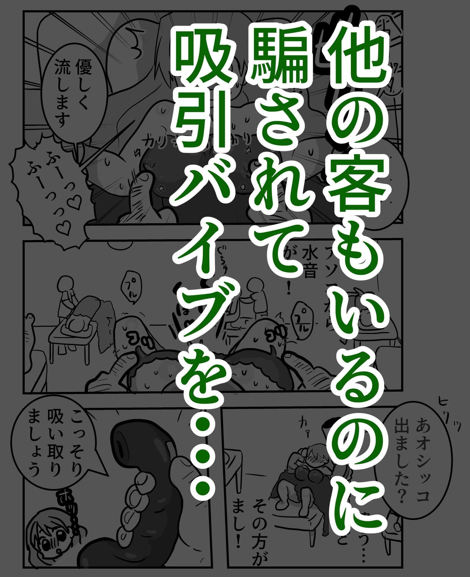 総集編  人生終了 サンプル 2
