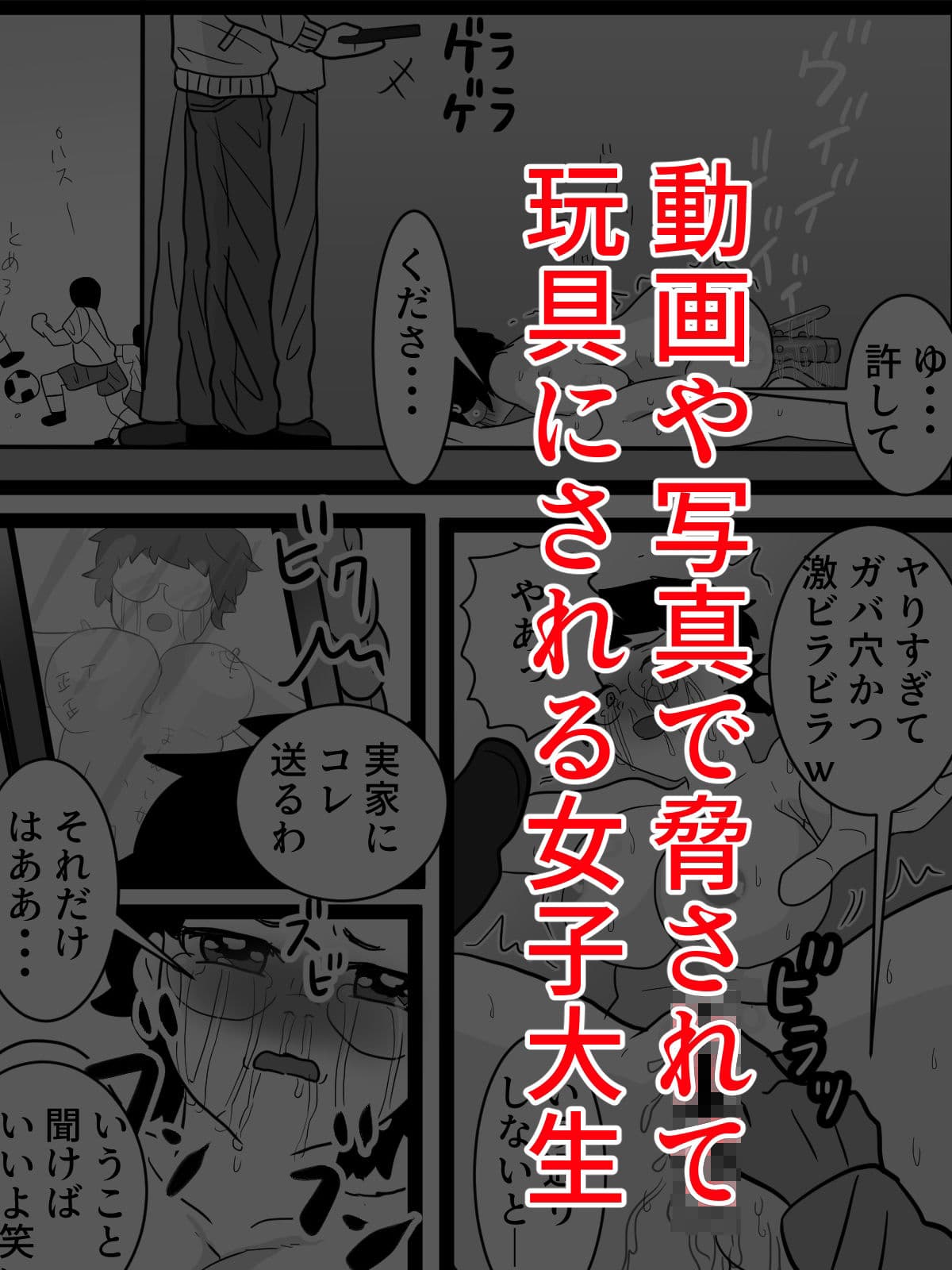 総集編  人生終了 サンプル 4