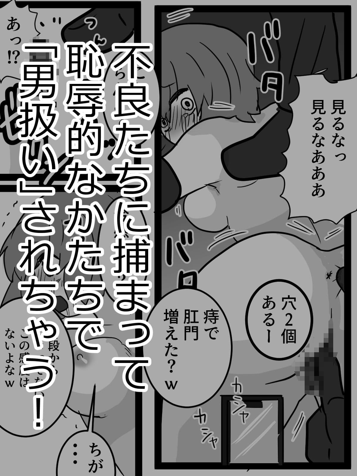 総集編  人生終了 サンプル 8