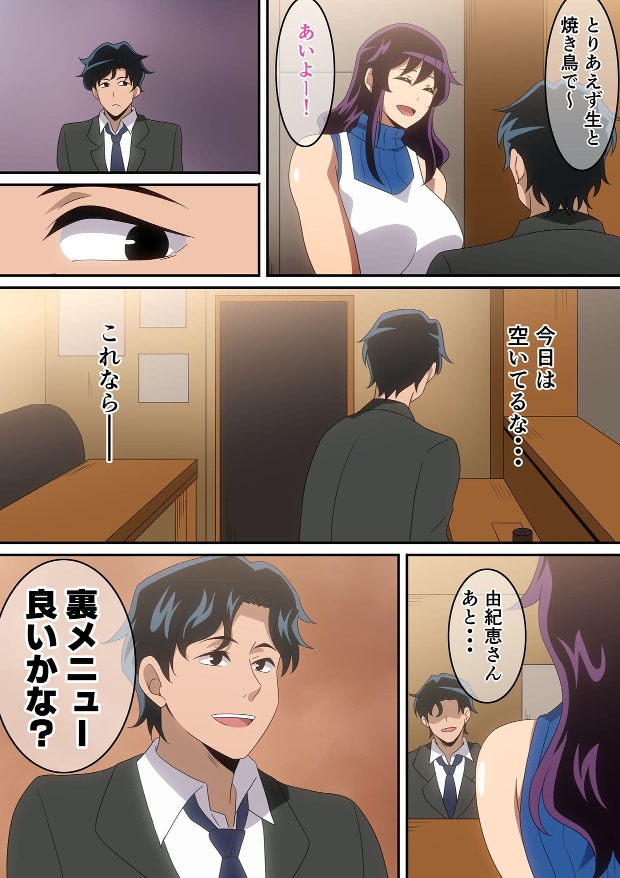 裏メニュー サンプル 2