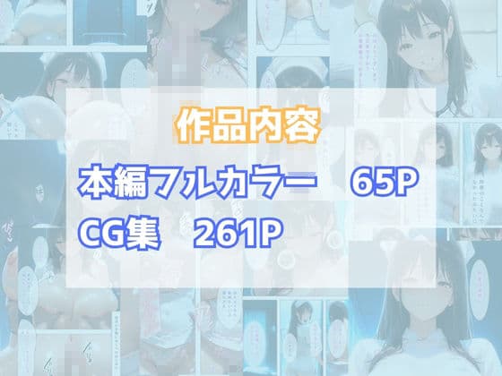元1軍女子のアイツが俺の担当ナース｜消灯後の病室で毎晩トクベツ（はーと）奉仕（はーと）白衣姿でアクメ堕ち サンプル 9