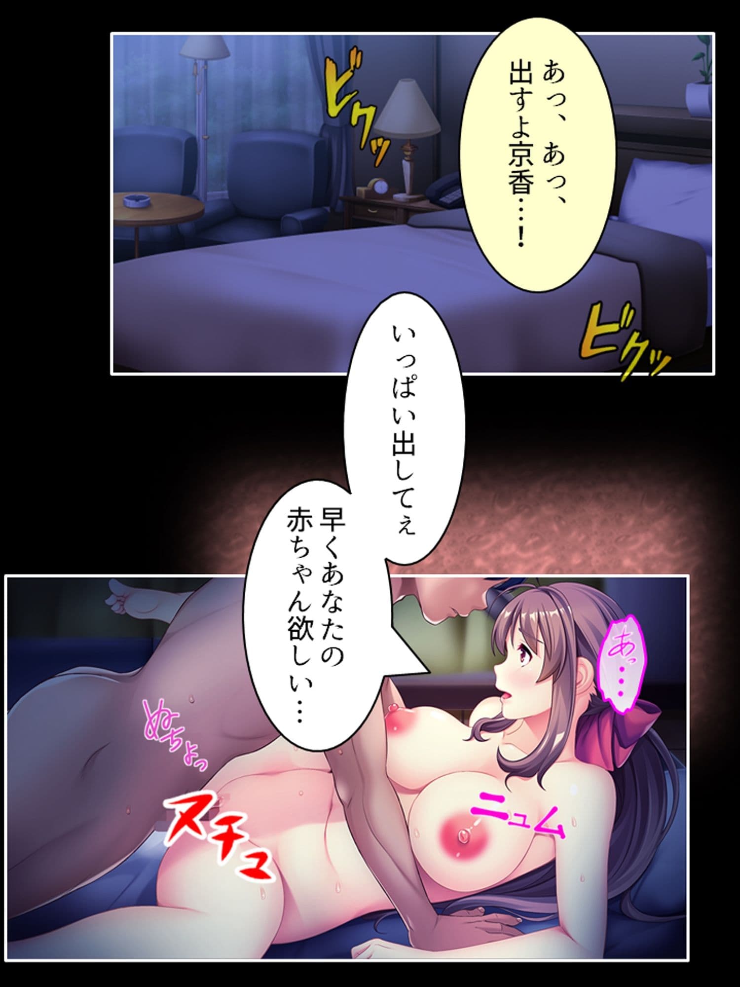 アナタの前でイカされる！上司チ●ポが奥の奥まで…… ＜総集編＞ サンプル 1