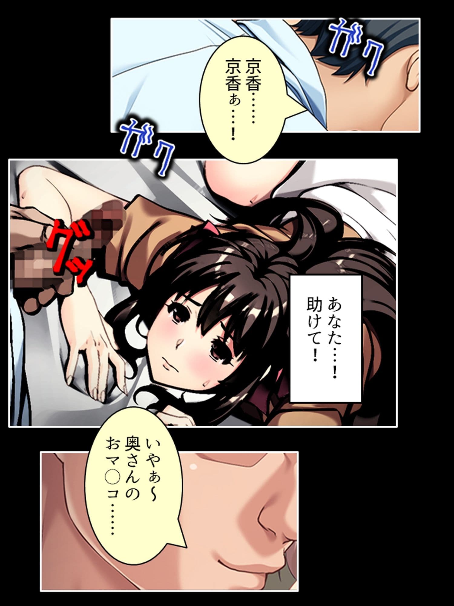 アナタの前でイカされる！上司チ●ポが奥の奥まで…… ＜総集編＞ サンプル 5
