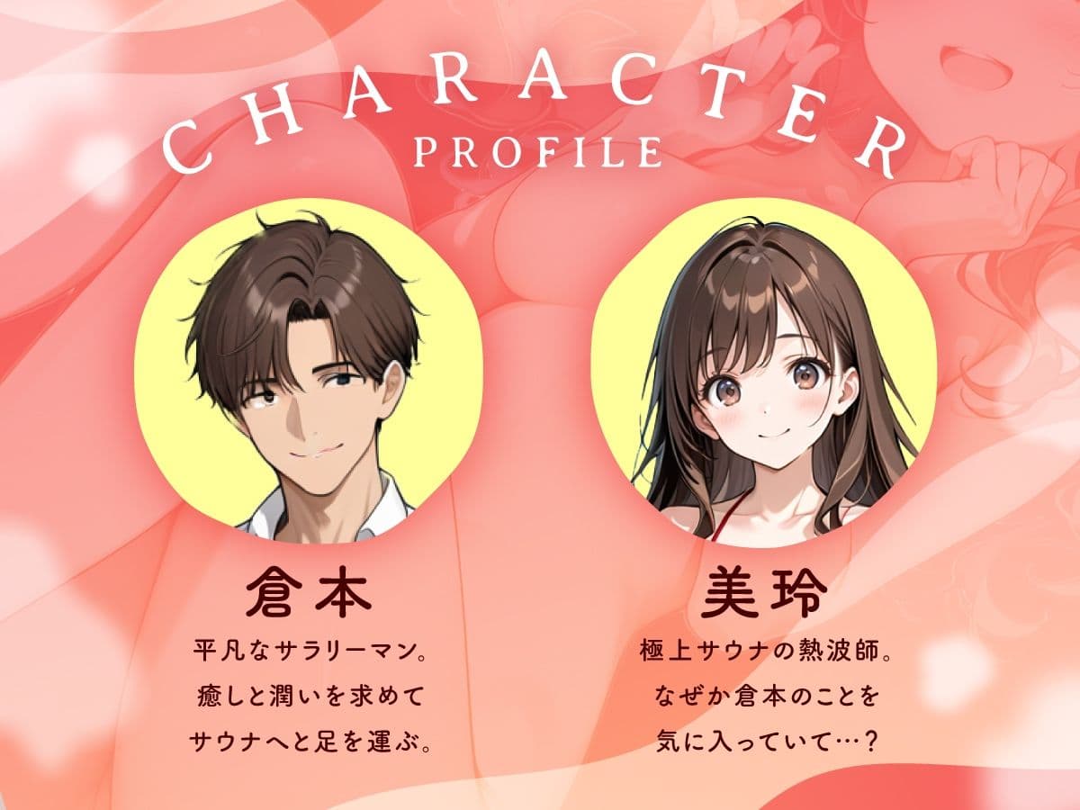 巨乳美女熱波師が裸でサービスしてくれるプライベートサウナ行ってみた サンプル 1