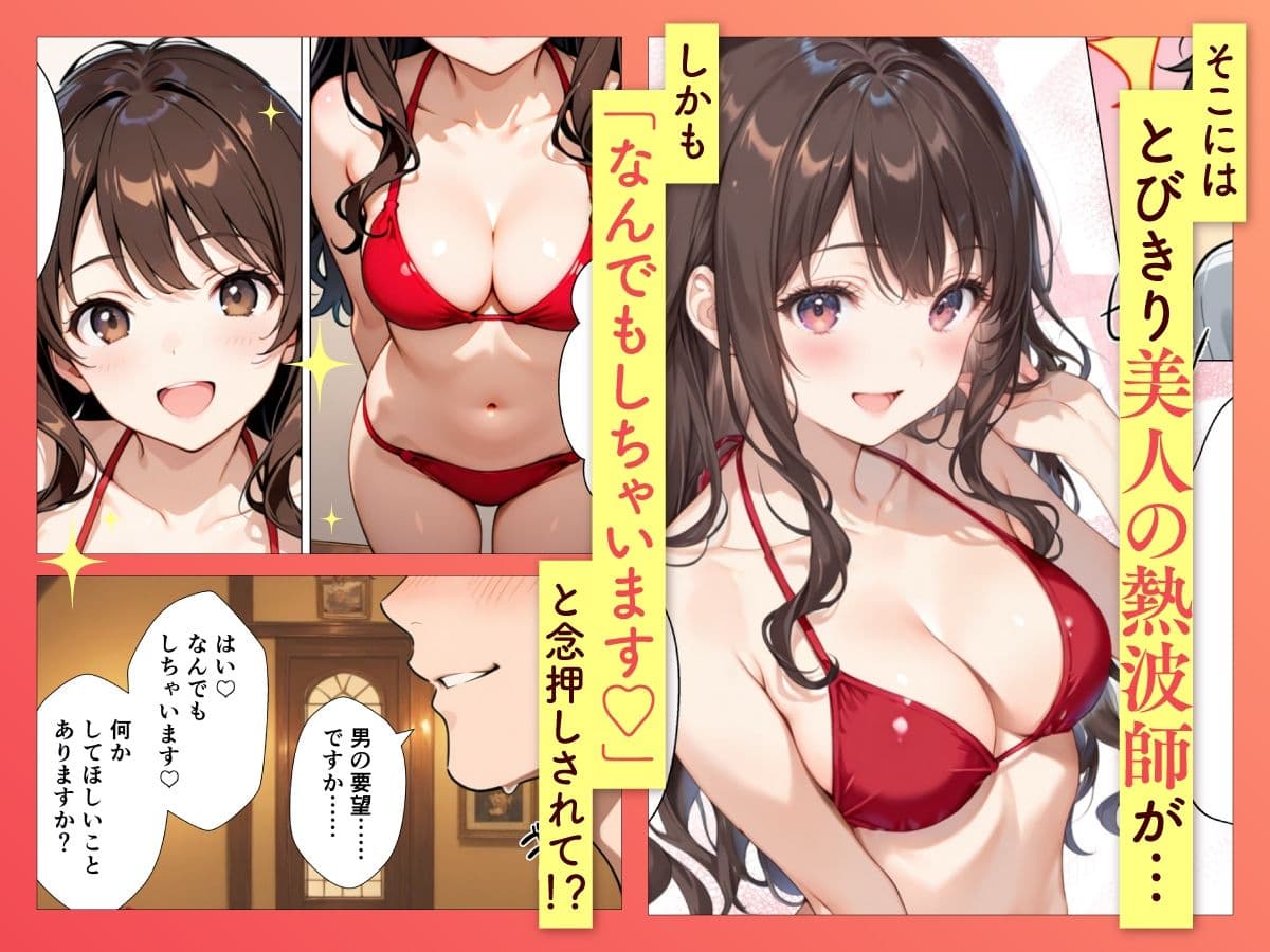 巨乳美女熱波師が裸でサービスしてくれるプライベートサウナ行ってみた サンプル 4
