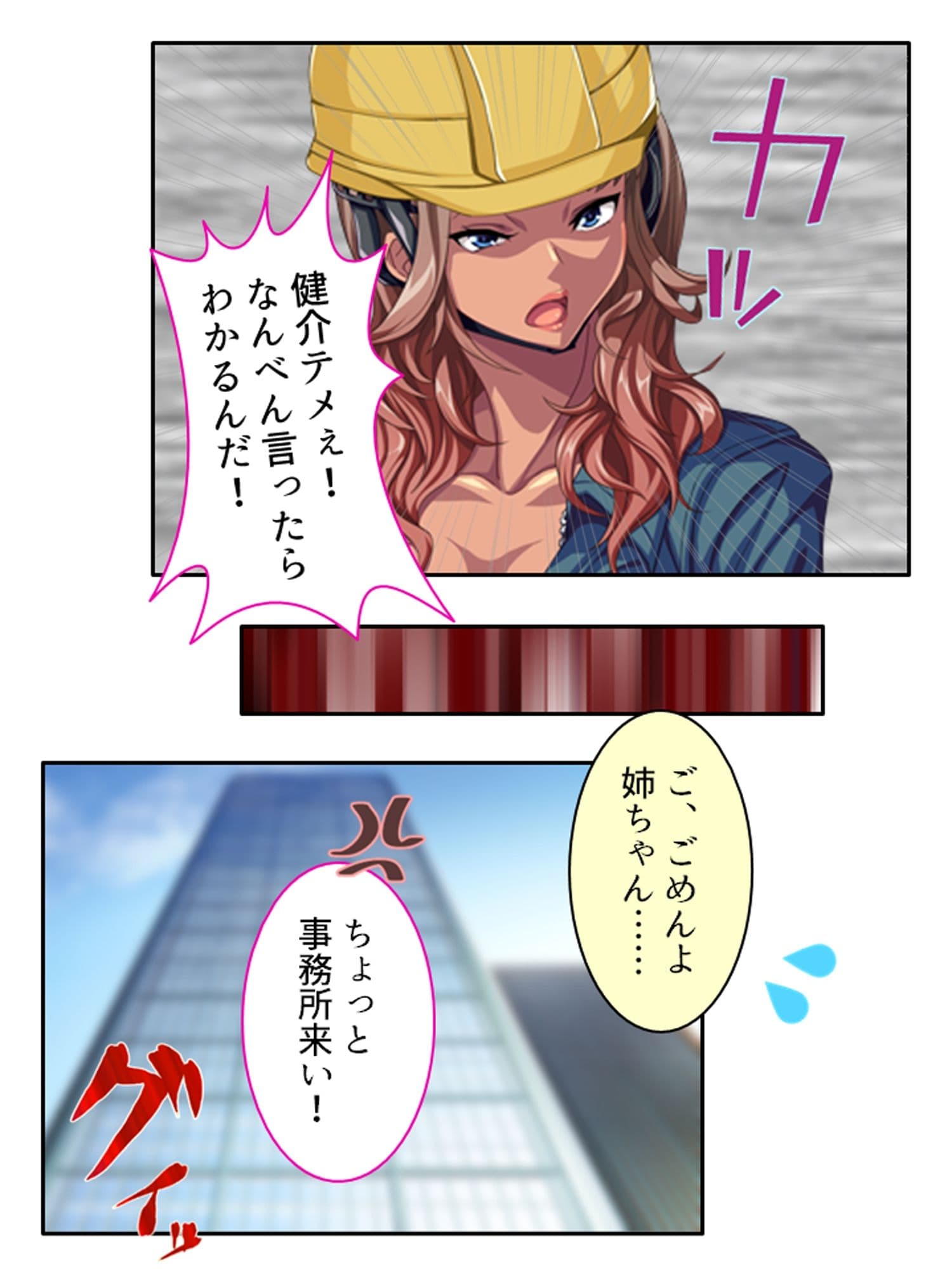 姉弟のアブナイ密着現場!ナヨい弟とガチハメSEX <総集編> サンプル 2