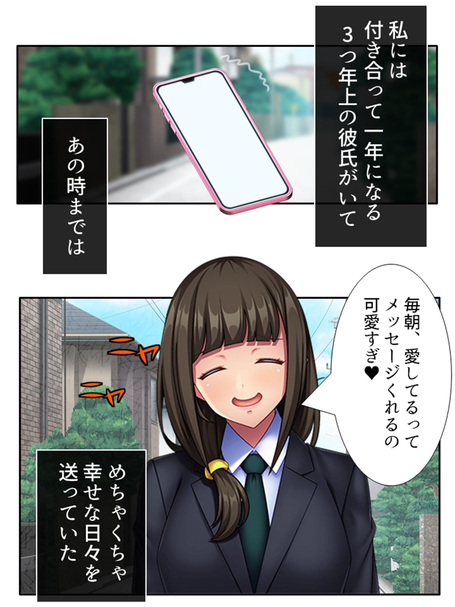 他人とナマでシちゃうのは、全部病気のせいなのにっ！  ＜総集編＞ サンプル 1