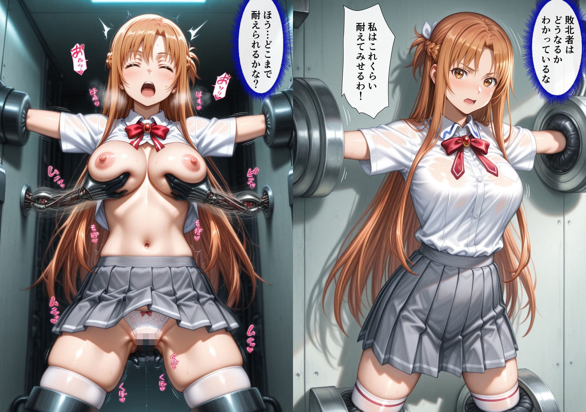 敗北して監禁されたア〇ナ サンプル 4