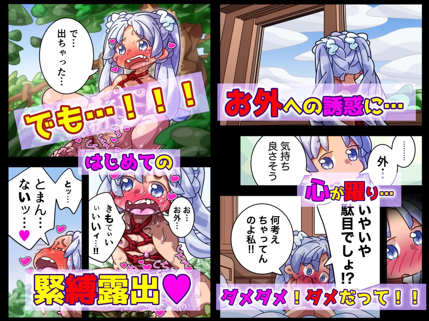 緊縛が好き  誰にも言えない私の趣味です  だったのに！ サンプル 2
