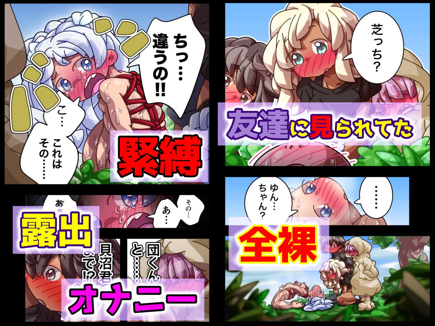 緊縛が好き  誰にも言えない私の趣味です  だったのに！ サンプル 4