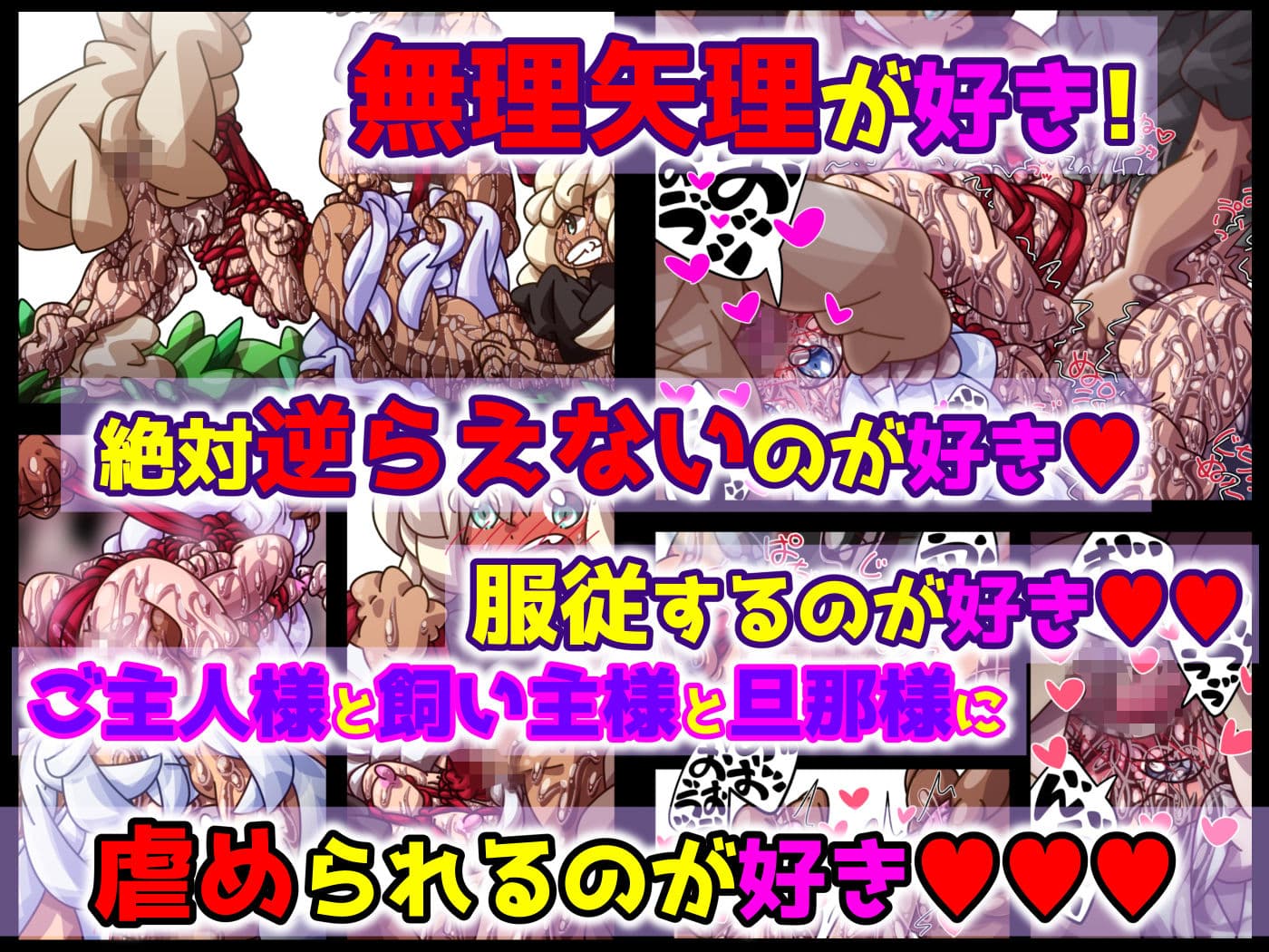 緊縛が好き  誰にも言えない私の趣味です  だったのに！ サンプル 8