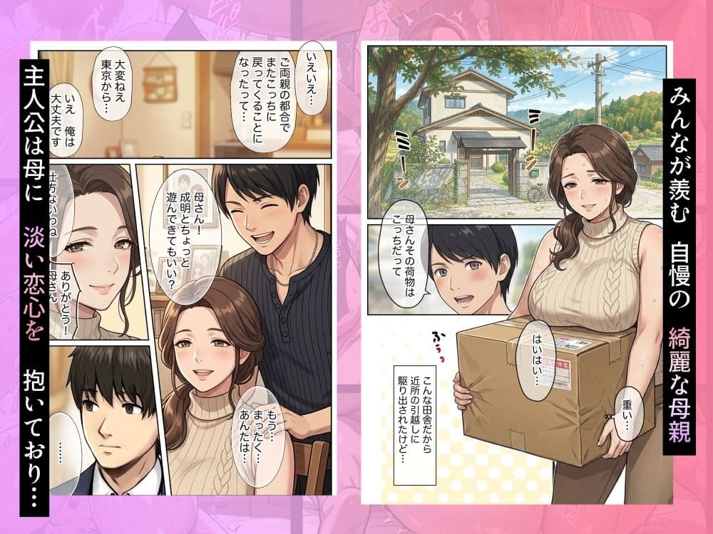 友達のお母さんを寝取る話3 サンプル 1