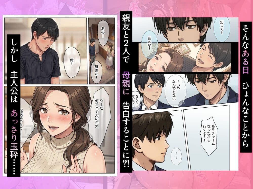 友達のお母さんを寝取る話3 サンプル 2