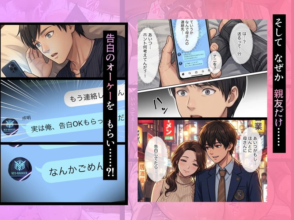 友達のお母さんを寝取る話3 サンプル 3