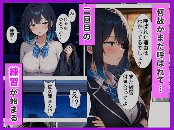 陰キャの俺をセックスの練習台にしたクールギャルが種付けされてメス堕ちした件 サンプル 6