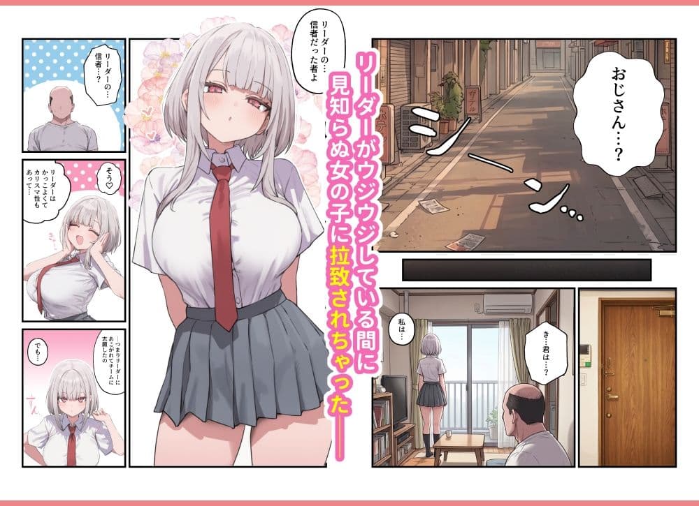 貞操美醜逆転世界〜なんでここにイケおじが！？2〜 サンプル 8