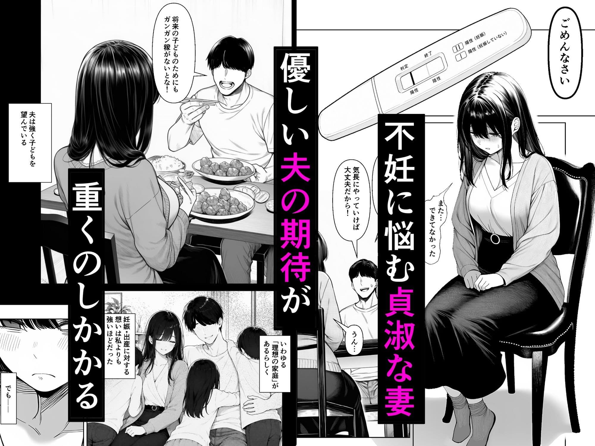夫婦交姦〜他人のモノでヨガり狂う夫婦の末路〜 サンプル 1