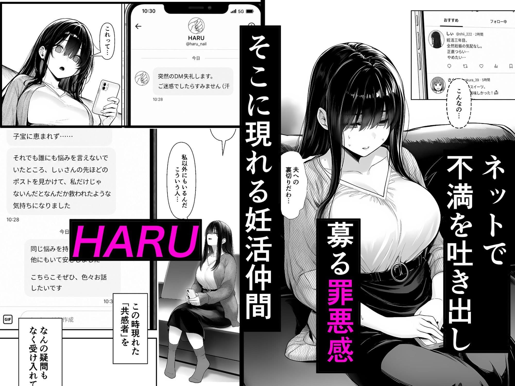 夫婦交姦〜他人のモノでヨガり狂う夫婦の末路〜 サンプル 2
