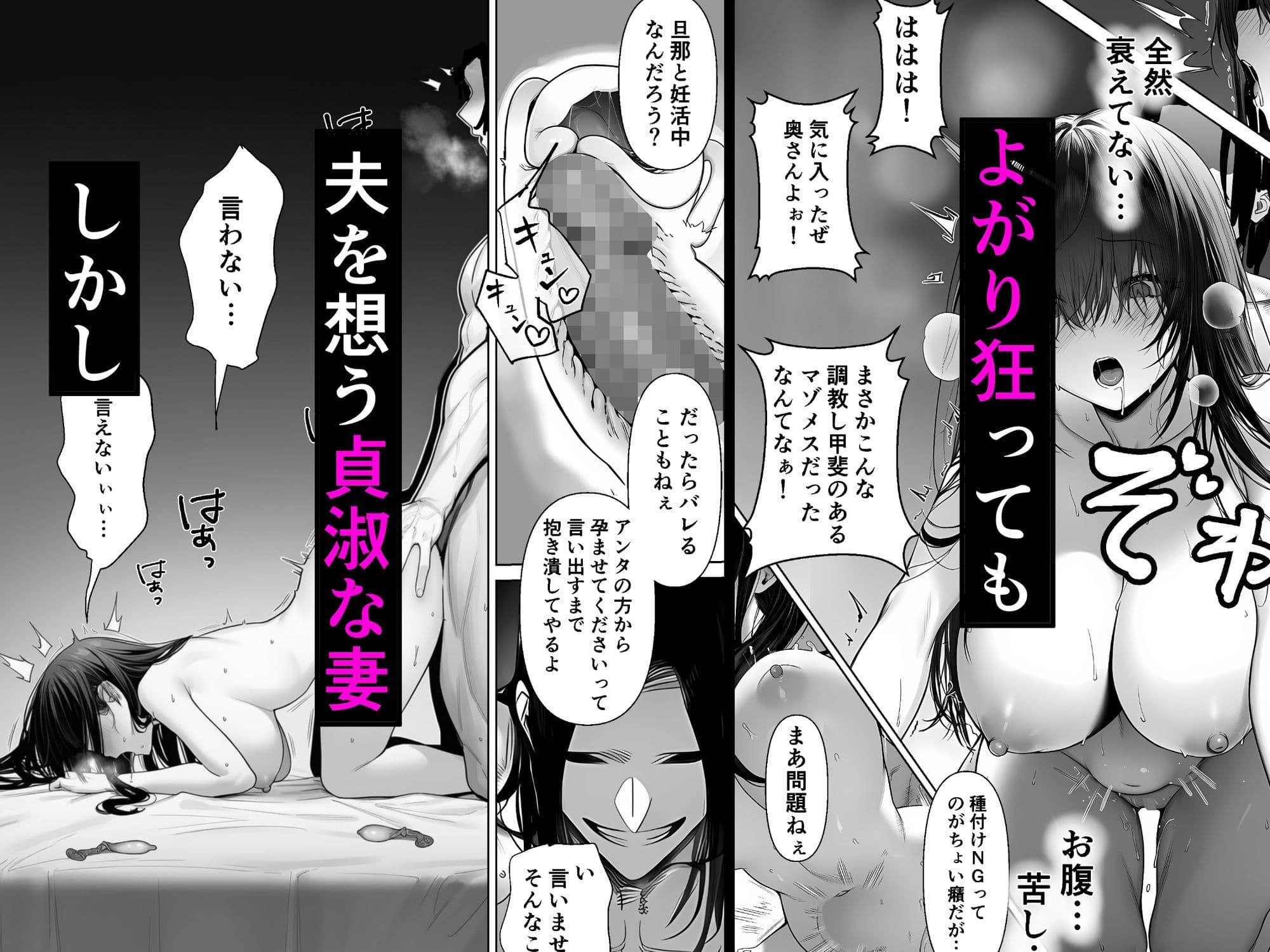夫婦交姦〜他人のモノでヨガり狂う夫婦の末路〜 サンプル 9