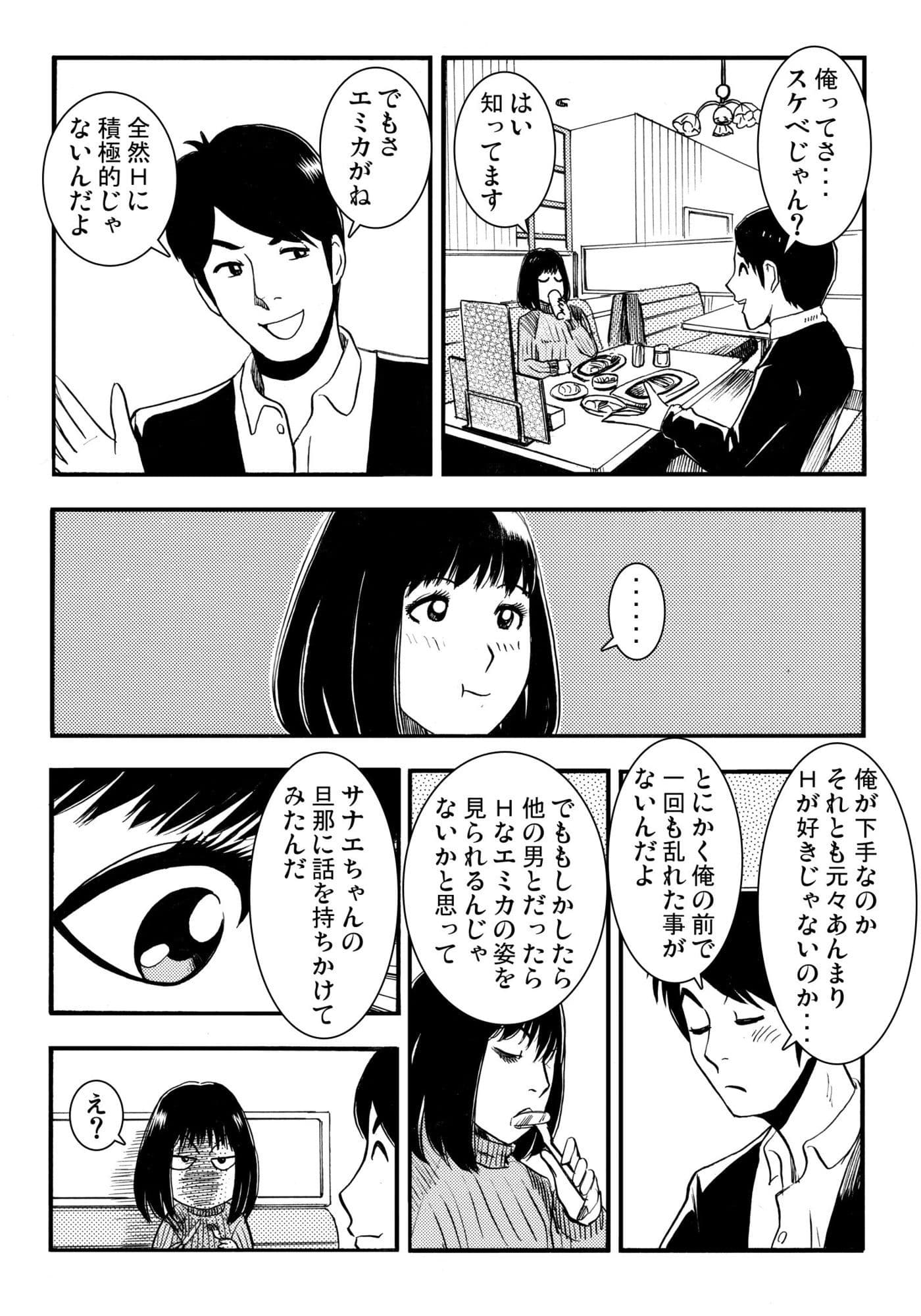 騙されて・・・ 2 サンプル 1