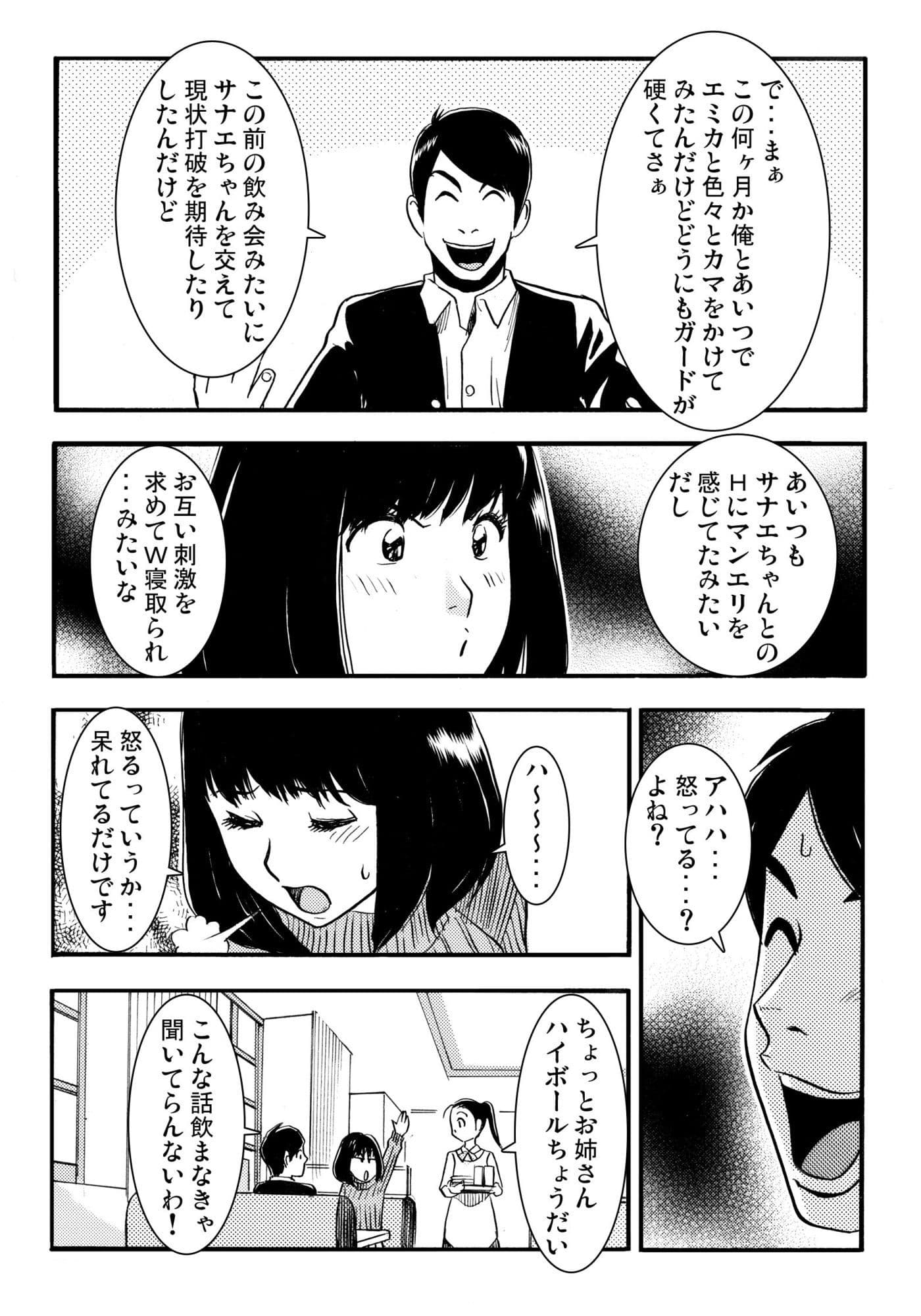 騙されて・・・ 2 サンプル 2