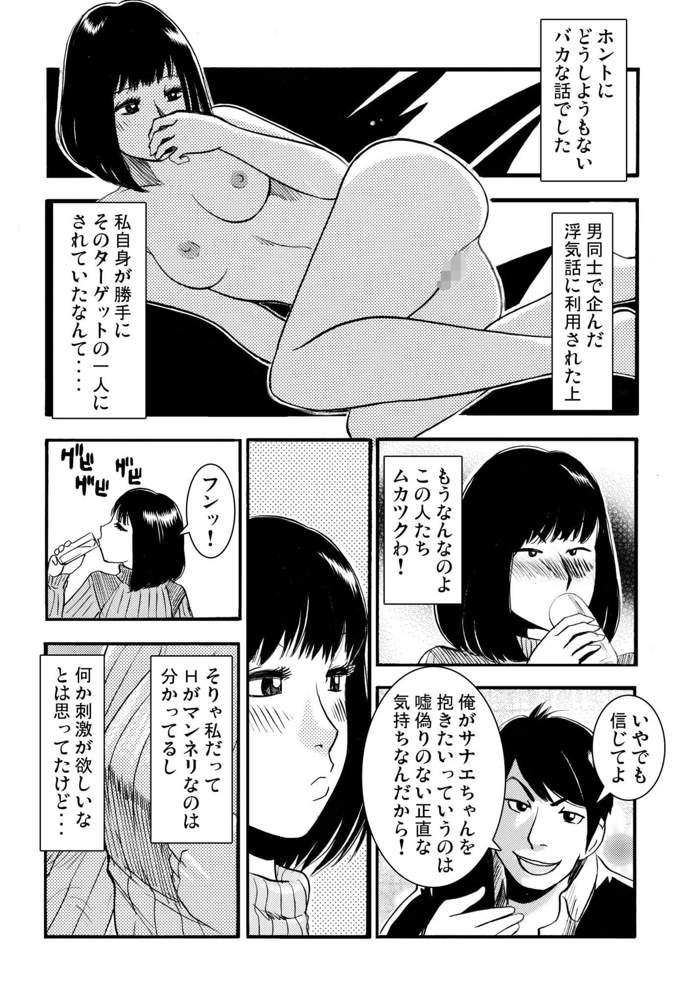 騙されて・・・ 2 サンプル 3