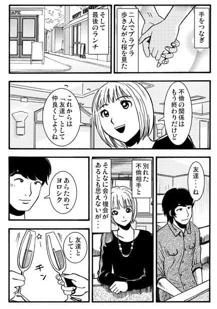 お別れの日 サンプル 1